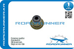 RR222244A000 ROADRUNNER Колпачок маслосъёмный