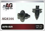 AGA144 AUTO-GUR КЛИПСА КРЕПЕЖНАЯ Toyota 9046707076C0 / Toyota 9046707076C0 AGA144