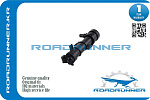 RR5L0955966B ROADRUNNER Омыватель фары