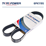 6PK1195 TOYOPOWER Ремень поликлиновой 6PK1195