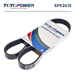 6PK2415 TOYOPOWER Ремень поликлиновой. Hyundai ix35 (10-)/Tucson (15-) 2.0 CRDi (6PK2415)