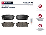 M2623993 MARSHALL Торм. колодки дисковые задн. Kia Sorento I 02- () | зад |