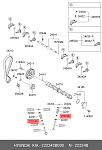 RR222242B001 ROADRUNNER Колпачок маслосъёмный