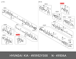 495952Y300 HYUNDAI / KIA Пыльник ШРУСа KIA SPORTAGE 10- 2,0 внутренний МКПП 2/4WD