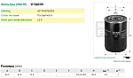 W94066 MANN ФИЛЬТР МАСЛЯНЫЙ VAG A4 1 8T 95-PASSAT 1 8T 20V 96-05
