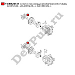 DEBZ0511 DEPPUL КОЛЬЦО СТОПОРНОЕ КОМПРЕССОРА КОНДИЦИОНЕРА HYUNDAI ACCENT (06…), ELANTRA (06…), K