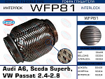 WFP81 EUROEX Гофра глушителя Audi A6, Scoda Superb, VW Passat 2.4-2.8  (Кольчуга с обмоткой)