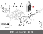 V272085609 NGN Масло трансмиссионное синт 75W-90 GL45 A-LINE 1L