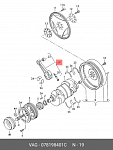 ECR1305 ALL4MOTORS Шатун ECR1305 VAG AMX/BBG/ATQ/ARE/BES 078198401C палец 21мм