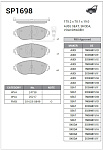 SP1698 SANGSIN BRAKE Колодки тормозные SKODA OCTAVIA 12-/VW GOLF 12-/PASSAT 08- передние SP1698