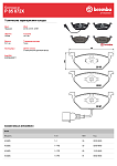 P85072X BREMBO Колодки торм. пер. Xtra