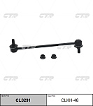 CL0291 CTR СТОЙКА СТАБИЛИЗАТОРА CL0291/CLKH46