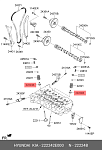 222242E000 HYUNDAI / KIA Маслосъемный колпачок'