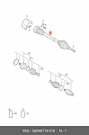 18216170 ODM Приводной вал ! \AUDI, SKODA, VW PASSAT B8 2.0 TDI 14>, Q3 35 TDI 18>, Q3 35 TDI 19>, SUPERB III 2.0