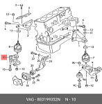 Z13912 ZENTPARTS Z13912_подушка КПП! VW Passat 1.6-2.3/1.9TDi 97>