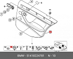 38053480 IMS Клипса пластмассовая обшивка двери (белая) BMW MINI