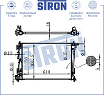 STR0354 STRON Радиатор двигателя (Гарантия 3 года, Увеличенный ресурс)