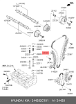 77B0248K MASTERKIT Комплект цепи ГРМ KIA Optima (JF) 2.0/2.4 G4KJ 15- MASTERKIT 77B0248K