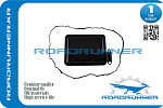 RR463213B600 ROADRUNNER Фильтр АКПП