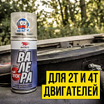 8510 VMPAUTO Аэрозоль для запуска двигателя. ВАЛЕРА ПЕРВЫЙ ПУСК, 140мл флакон аэрозоль