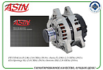 ASINEL2161 ASIN Генератор 37300-2F100 !POLY-VF6 \HYUNDAI ix35 LM 2.0 CRDi 2010> Santa Fe CM 2009> DM 2.2 2012> KIA S