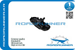 RR5M0955985C ROADRUNNER Форсунка омывателя лобового стекла, , шт