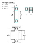 6303ZZ KOYO ПОДШИПНИК