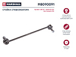 M8090091 MARSHALL Стойка стабилизатора