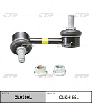 CL0300L CTR СТОЙКА СТАБИЛИЗАТОРА CL0300L/CLKH55L