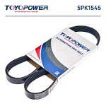 5PK1545 TOYOPOWER Ремень поликлиновой.