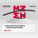 MW5230 MARSHALL Бескаркасная щетка стеклоочистителя  23” / 58 см hook, side pin, push/pinch button 19 mm (MW5230)