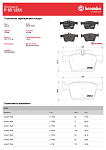 P85125X BREMBO Тормозные колодки