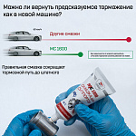 1503 VMPAUTO Смазка для суппортов МС 1600, 100г туба