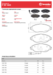 P85144X BREMBO Колодки торм. пер. Xtra