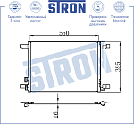 STC0041 STRON Радиатор кондиционера (Гарантия 3 года, Увеличенный ресурс)