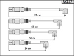 AX127 CARGEN Провода в/в AUDI, SKODA, VOLKSWAGEN