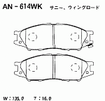 AN614WK AKEBONO Колодки тормозные дисковые передние ПОДХОДЯТ ДЛЯ NISSAN ALMERA N16, CLASSIC B10 AN-614WK