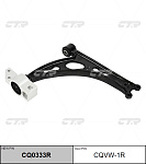 CQVW1R CTR Рычаг подвески правый AUDI A3 SPORTBACK II 04-13 CQ0333R.