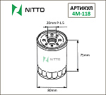 4M118 NITTO Фильтр масляный Nitto